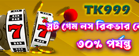 সেরা গেমিং অভিজ্ঞতা উপভোগ করুন banner