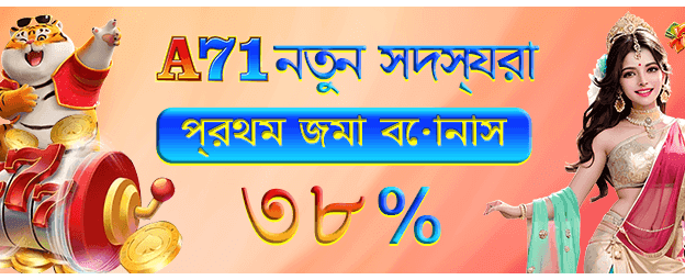 bdcricbd99.com এ জিতুন বড় পুরস্কার banner