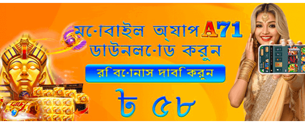 আজই জয়েন করুন bdcricbd99.com banner
